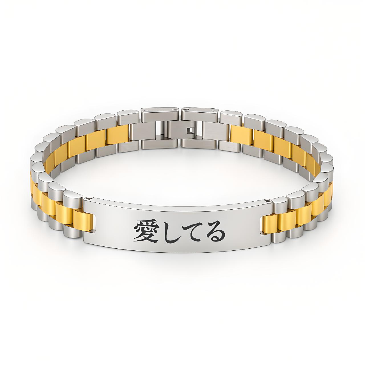 Personalized Japanese Men’s Bracelet