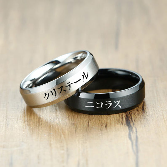 Custom Japanese Name Ring