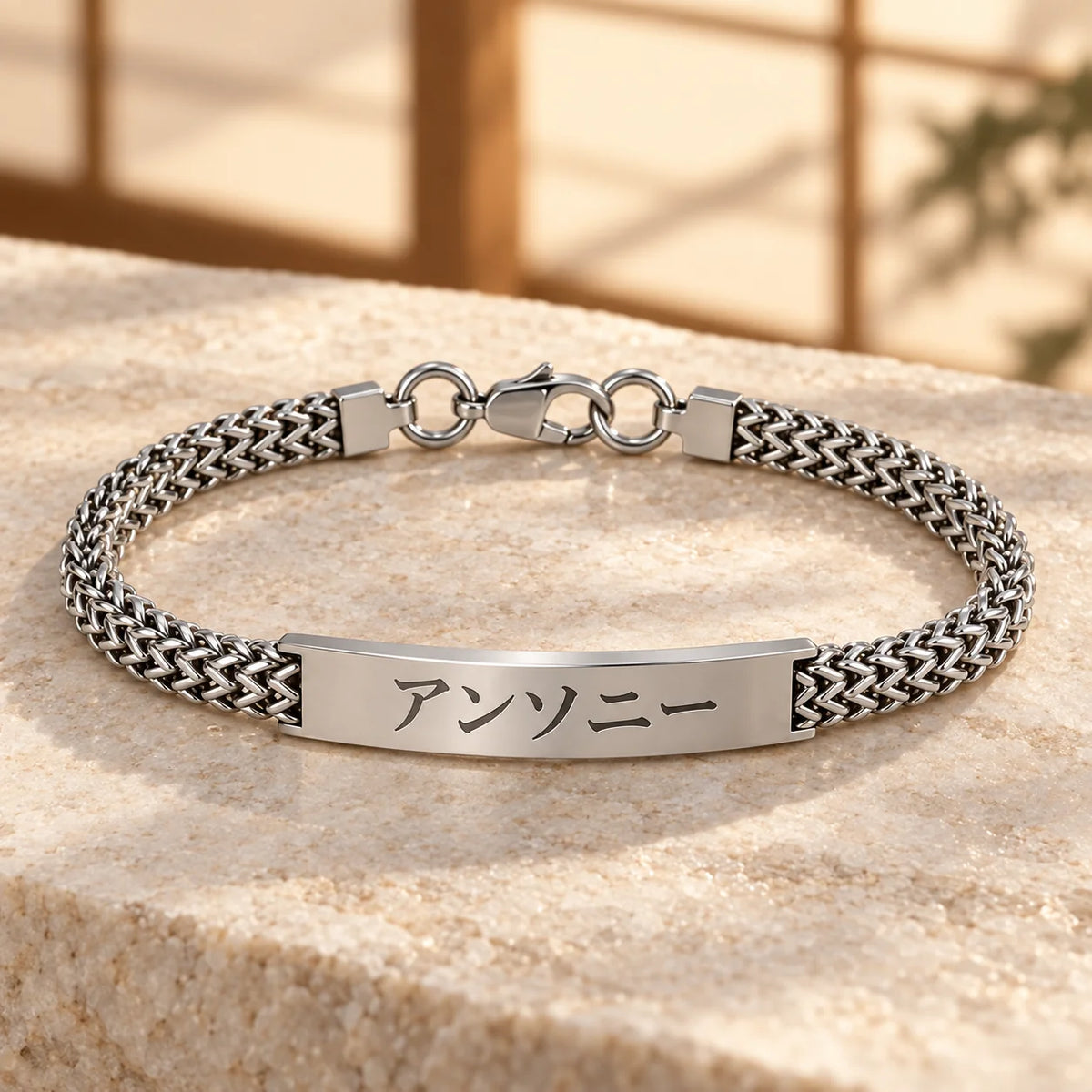 Personalized Men's ID Bracelet