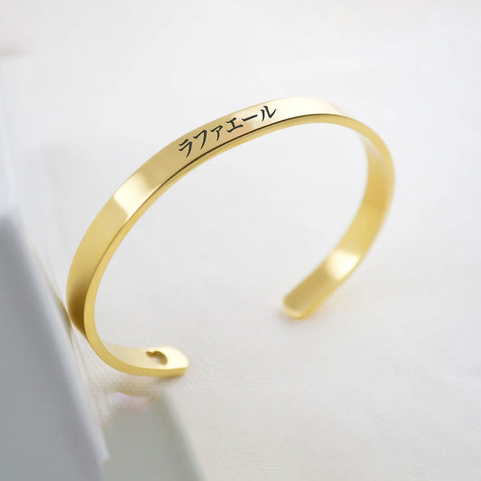 Engraved Japanese Bangle Bracelet